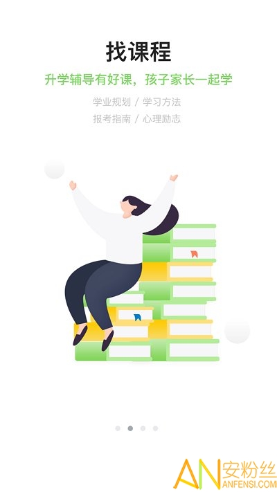 升学在线官方版下载
