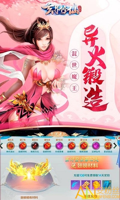 玄界修仙狂暴版bt版 玄界修仙狂暴版变态版下载