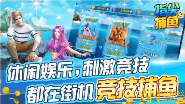 指尖捕鱼千炮版 指尖捕鱼200000倍炮下载