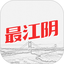 最江阴社保app优化版