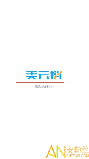 美云销ios版 美云销苹果版下载安装