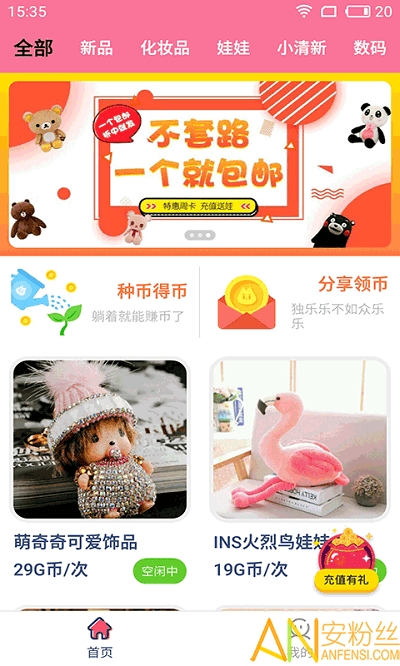 公仔抓娃娃app 公仔抓娃娃手机版下载