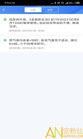 金普新生活app最新版 金普新生活手机版下载