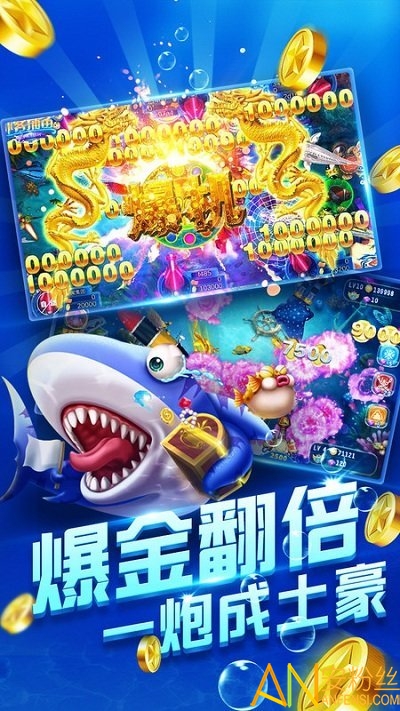 捕鱼大侠2022最新版 捕鱼大侠最新版下载