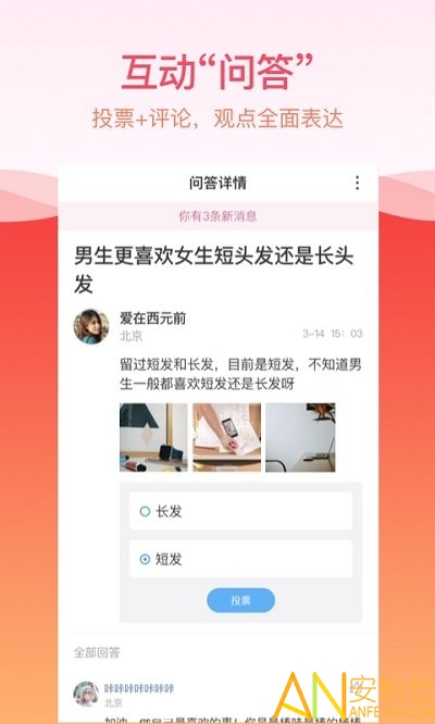 2019世纪佳缘vip破解版下载