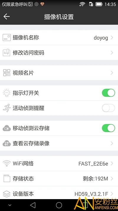 ttcam手机版 ttcam监控软件下载