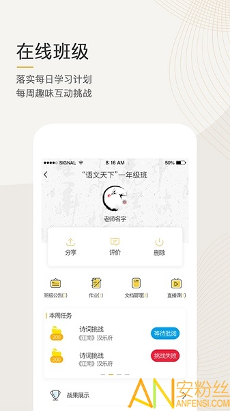 语文天下app 语文天下官方下载
