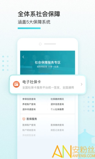 我的盐城官方版 我的盐城app免费下载