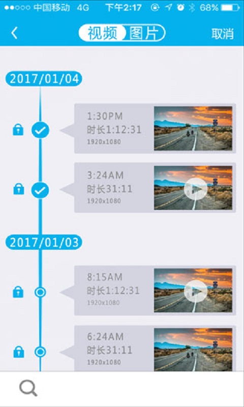 上汽大众记录仪客户端app 上汽大众记录仪用户端手机版下载