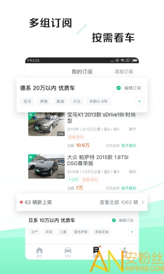 车速拍app 车速拍官方版下载