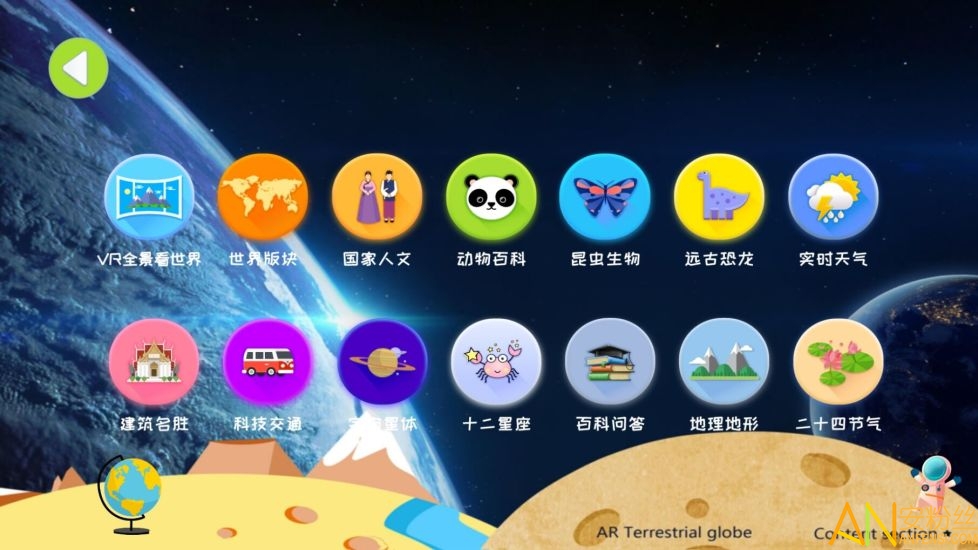 魔幻地球app软件 魔幻地球app安卓下载