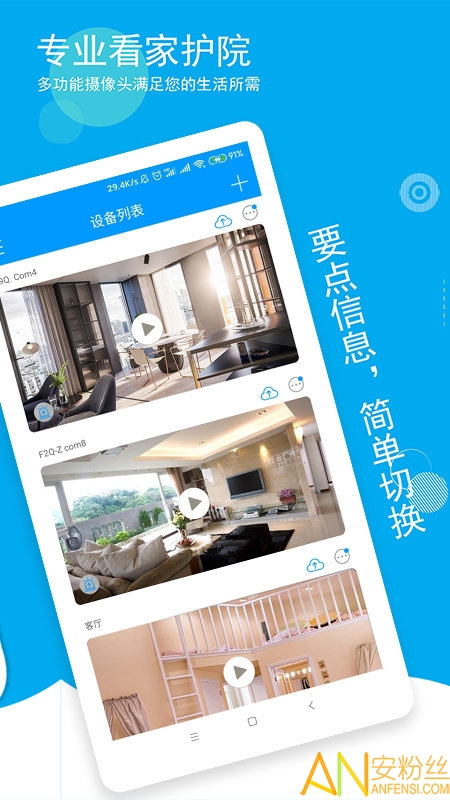 喵眼精灵监控app 喵眼精灵app下载安装