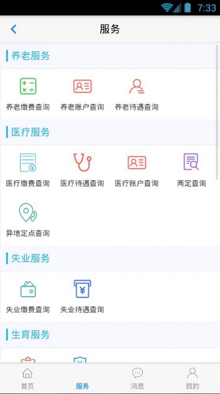 丹东惠民卡养老认证app 丹东惠民卡app官方下载
