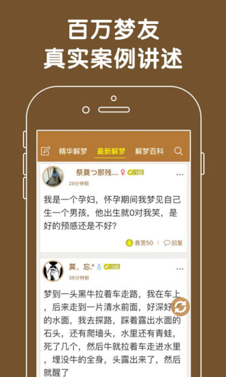 周公解梦12345移动版 周公解梦12345免费实用查询原版下载