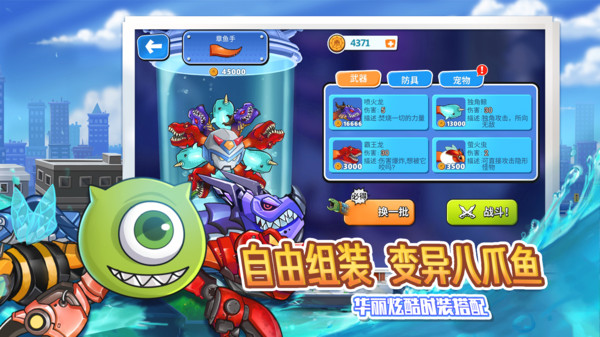 变异八爪鱼无限金币无限贝壳版 变异八爪鱼游戏下载破解版