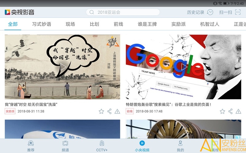 央视影音hd官方下载