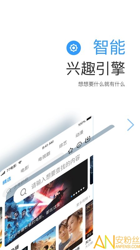 七七影视大全免费追剧app 七七影视大全官方正版下载