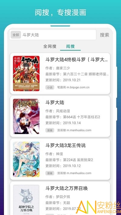 阅站漫画app最新 阅站漫画下载安装