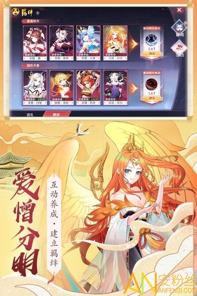 天姬变手游 天姬变官方下载