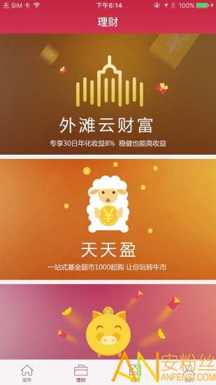 闪电宝app下载官方手机版