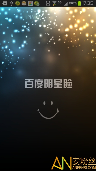百度明星脸手机版下载
