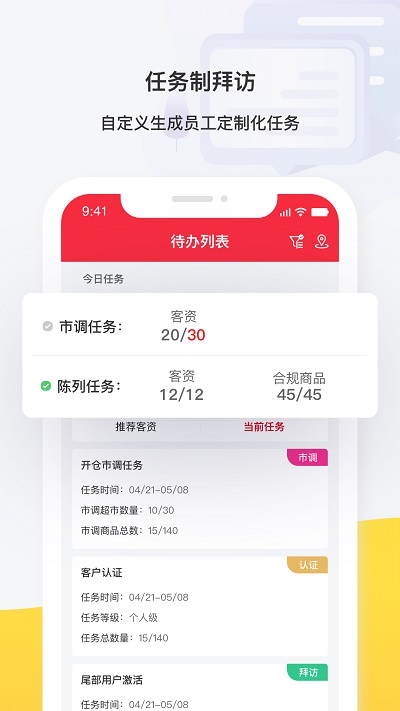 惠民行程管理系统app 惠民行程管理系统官方下载