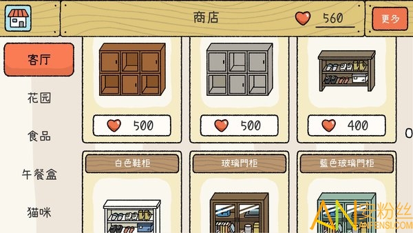萌宅物语国际服破解版下载