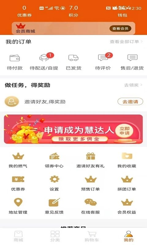 中燃慧生活燃气缴费软件 中燃慧生活app下载手机版