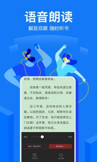 小说阅读吧免费版下载
