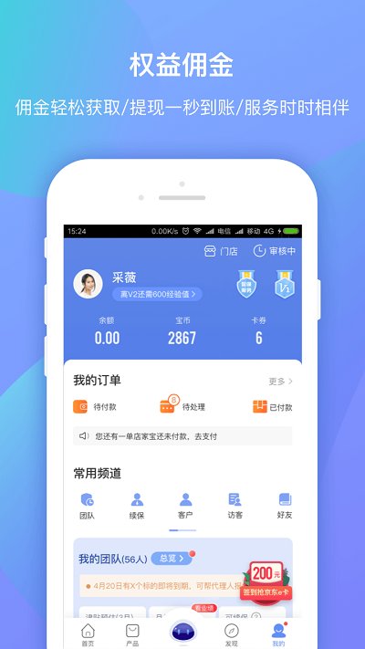创保网官方版 创保网官方下载