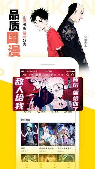 快看漫画极速版下载最新版 快看漫画极速版app下载