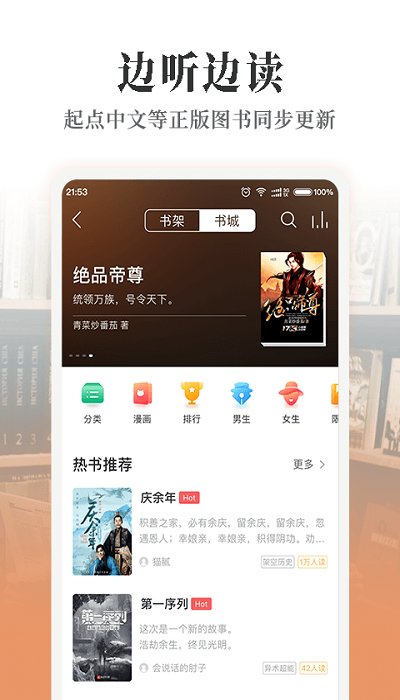 懒人畅听app 懒人畅听免费版下载安装