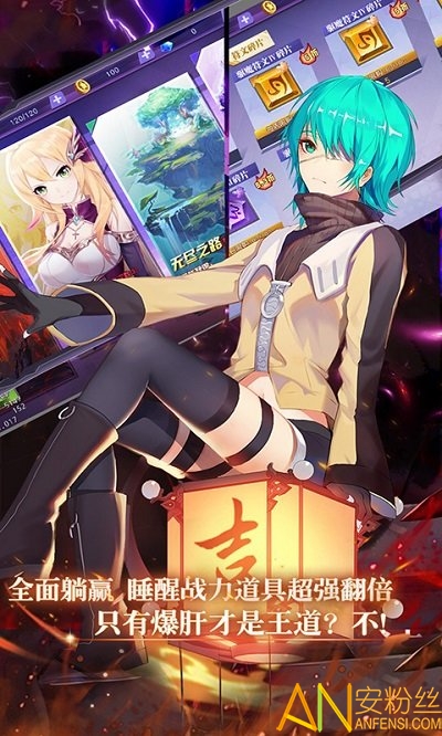 乱斗二次元bt版 乱斗二次元变态版下载