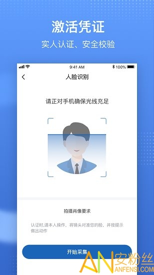 中国医保电子凭证app 中国医疗保障医保电子凭证下载
