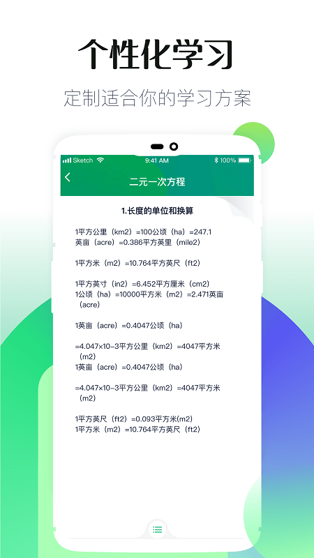 初中教学软件 初中教学手机版下载