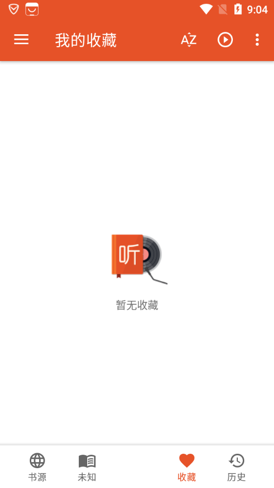 我的听书app 我的听书最新版本下载