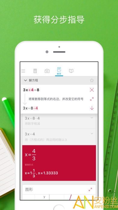 拍照数学计算器app 拍照数学计算器软件下载