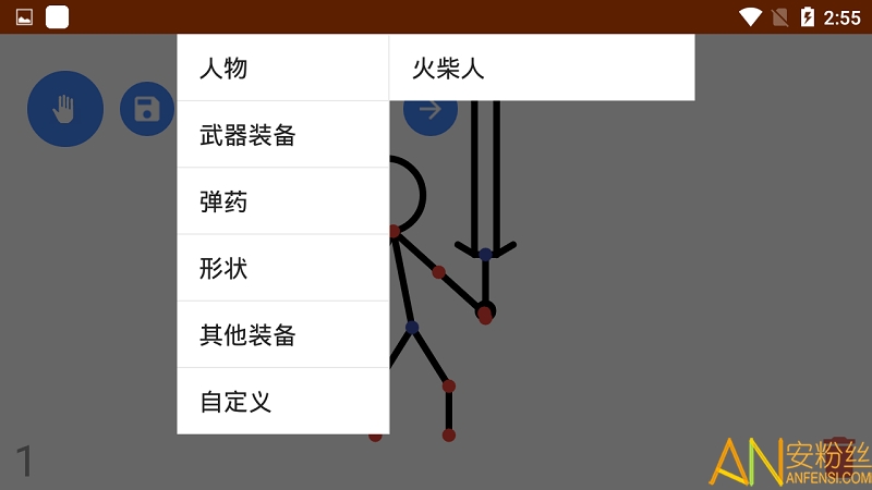 火柴人动画制作器手机版 火柴人动画制作器app下载