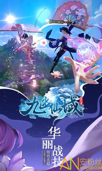 九幽仙域之剑道手游 九幽仙域之剑道游戏下载