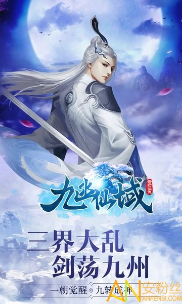 九幽仙域之剑道手游 九幽仙域之剑道游戏下载