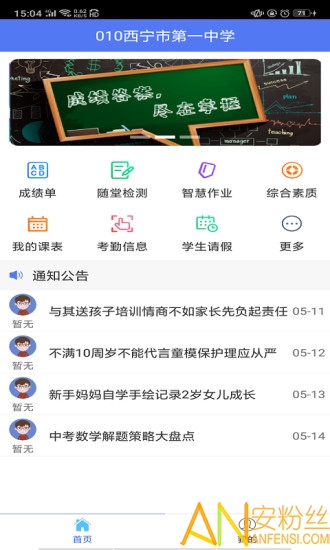 博乐学app 博乐学官方版下载