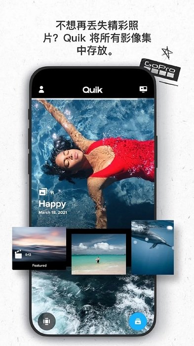 gopro官方app gopro软件下载