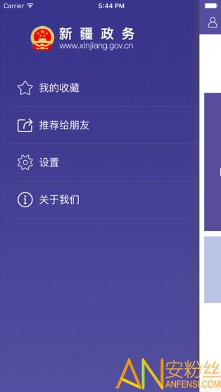 新疆政务服务网官网app 新疆政务服务app下载