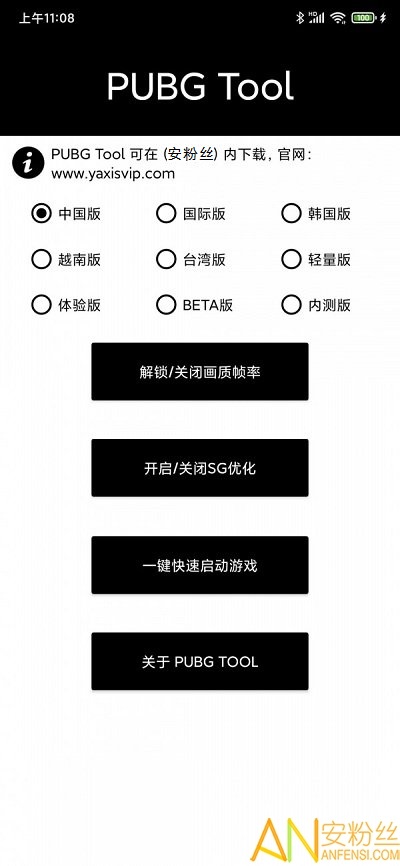 pubg地铁逃生修改器 pubg地铁逃生辅助神器下载