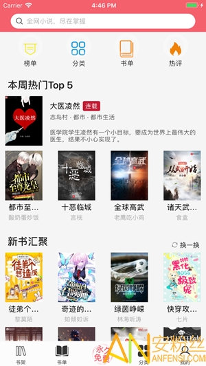 值得阅读app最新版 值得阅读免费下载