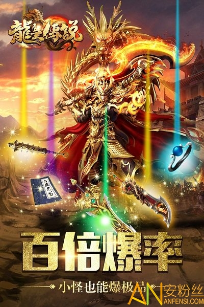 决战苍月岛龙皇传说手游 决战苍月岛龙皇传说最新版下载