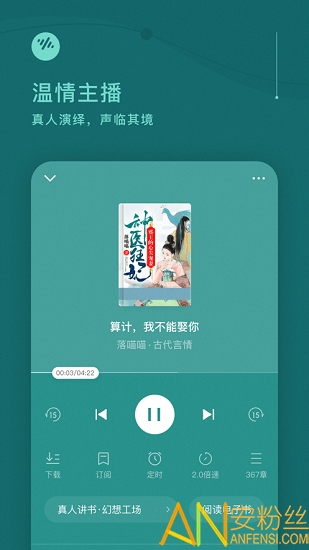 番茄畅听红包版 番茄畅听红包最新版本下载