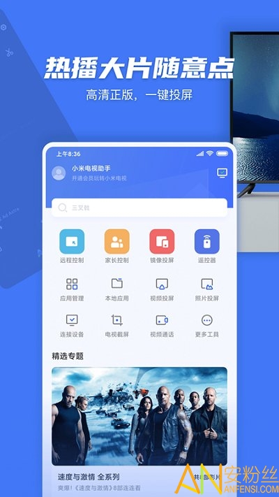 小米电视助手手机版 小米电视助手app下载安装