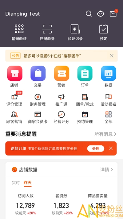 点评管家最新版 大众点评管家app下载