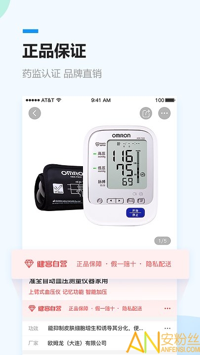 健客网上药店app 健客网上药店官方下载安装